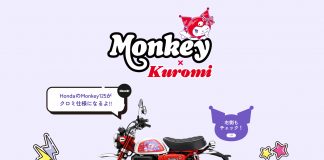 Honda Monkey Kuromi bất ngờ ra mắt sau Scoopy Kuromi